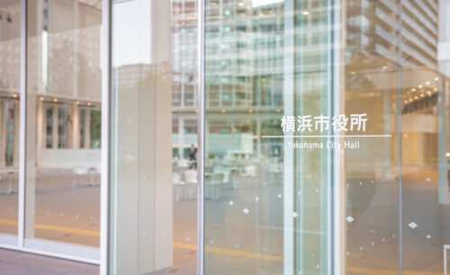 役所